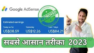 Adsense Approval सबसे आसान तरीका | Adsense Approval Easy Way 2023 | Divakar Singh Digital
