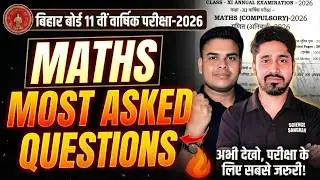 17 March Class 11th Annual Exam Maths Viral Question Paper 2026 | 11th Maths Original Paper 2026