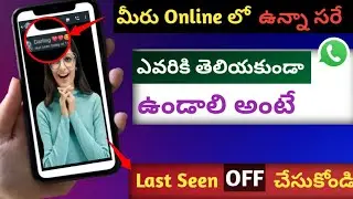 last seen hide in whatsapp || whatsapp last seen not showing🔔