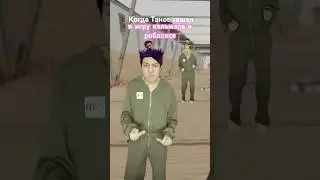 Когда Танос зашел в игру кальмара в роблоксе) 