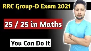 Maths में आएंगे 25/25 Marks(RRC Group-D) | My Strategy