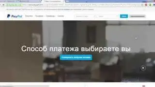 Как завести  (открыть) кошелек PayPal