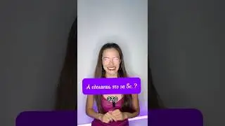 Сделаешь это за 5с. ? #речь #дикция #онлайнлогопед #голос