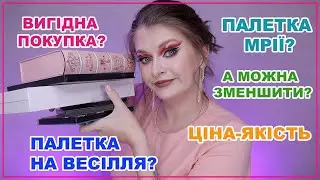 ТЕГ: Палетки тіней 5000 🌸