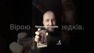 Таро-розклад на споріднену душу