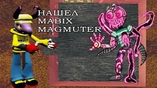 ВЫШЛО ОБНОВЛЕНИЕ Evil World Heroes продолжаю проходить 6 часть Нашел Mabix и MagMuter
