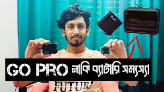 GO PRO ক্যামেরা ভিডিও চালু করলেই বন্ধ হয়ে যায় ॥ HERO 9/10/11 BLACK CAMERA 📸 PROBLEM SLOVED 😍