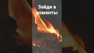 подержи нас