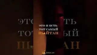 Как только вы начинайте молитву…