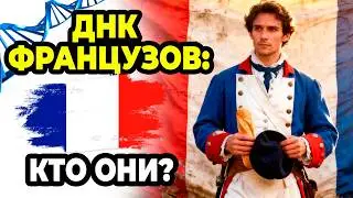 DNA has proven the French are NOT European! The truth about their origins