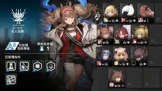 【Hakuya】 無人危樓8級-10幹員(低配低練版)