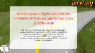 Проект меркурий финансовая пирамида и скоро рухнет