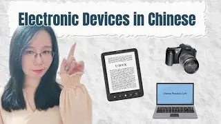 Tech Gadgets in Chinese | Learn Chinese Words | How to Say Vocabulary Builder
