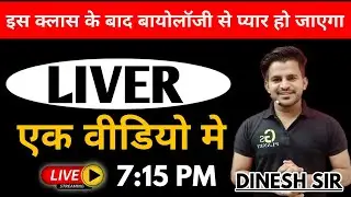 lab assistant vacancy 2021-22  ||  Lab assistant classes || Biology || dinesh sir