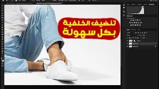 مترميش الخلفية بتاعتك واعمل الخطوات دي