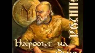Епизод - Спомен