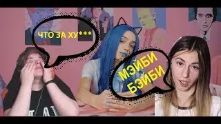 ПЯТЁРКА И СОНЯ ПОЮТ РАЗНЫЕ ПЕСНИ///КОНЦЕРТ ПЯТЁРКИ [Нарезка со стрима Пятёрки]