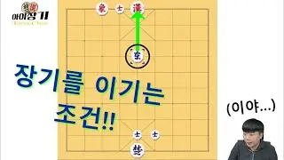 4편 장기에서 승리하는 조건
