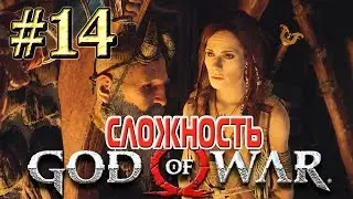 God Ω War™ ► Пипиркин ► Прохождение #14 (стрим)