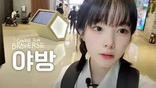 1대1 결투중 만난 상대가 구독자?!?!
