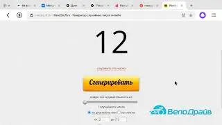 Розыгрыш велосипеда «Велофиеста» | Декабрь