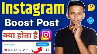 Instagram Boost Post Kya hota hai || Iska Kya Use Hota hai || Instagram Promotions 2024