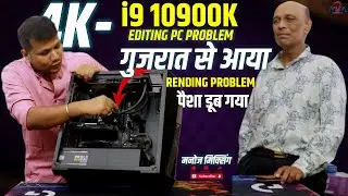 i9 10900k Video Editing Pc | manual bios setting For Edius | Rending Time Pc Shutdown in Edius