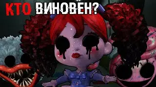 КТО ВО ВСЕМ ВИНОВЕН ?  Poppy Playtime Chapter 2 ! Вторая глава Поппи плейтайм