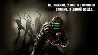 Почему я прохожу игры на средней сложности