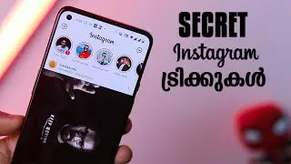 ആർക്കും അറിയാത്ത Instagram Tips And Tricks - Malayalam