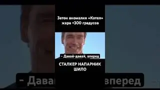 сполер ге выдержал