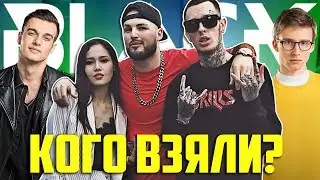 Новые Артисты Black Star : Сколько они заплатили? Открытие Soho Rooms. Поссорились с Сашкой