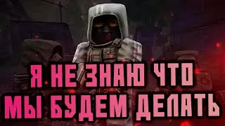 ТЕРПЕНИЕ ЗА НАЙМОВ НА СЕВЕРЕ. ШАНСОВ НЕТ... • stalcraft stream
