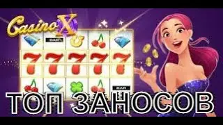 ТОП ЗАНОСОВ | ЗАНОСЫ НЕДЕЛИ НА СЛОТАХ
