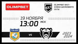Химик (Воскресенск) - Молот (Пермь)