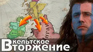МП Лига по СК3 | Crusader Kings 3 Royal Court