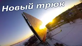New trick: Mattyflip after touch