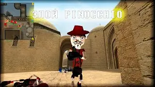 Pinocchio   скин игрока для сервера 2 цвета
