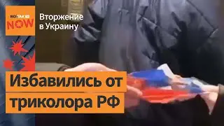 Подростки в Крыму порвали российский флаг