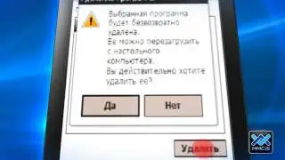 55  Торговая платформа  Удаление Meta Trader 4 Mobile из КПК
