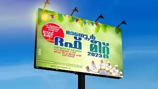 മാണൂർ ദഫ് മീറ്റ് 2023 - ഓൾ കേരള ദഫ് കളി മത്സരം   14-10-2023  ശനി - മർഹൂം സി പി അലവി ഹാജി നഗർ മാണൂർ