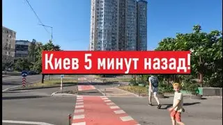 Сегодня 3 июня 2024 г. Что происходит в Киеве?