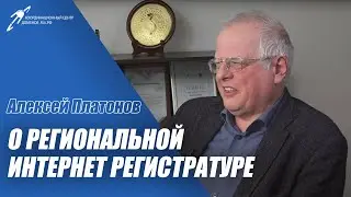 Алексей Платонов, директор РосНИИРОС (1994-2010 гг.). Интервью к 20-летию КЦ: Часть 3