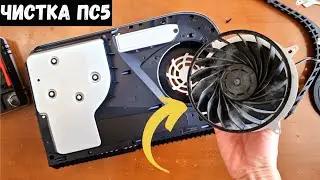 How to Disassemble and Quickly Clean Your PS5 📌 CLEANING PS5 DUST | PLAYSTATION 5