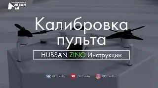 HUBSAN ZINO Remote Control Calibration. Instructions. | RCFun