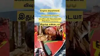 கப்பலில் இது ஒரு குத்தமா 😂 #shorts #merchantnavy