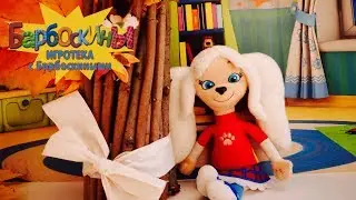 Осенняя ваза с Розой 🍂 Игротека с Барбоскиными 🍁 Новая серия