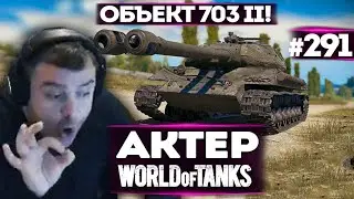 АКТЕР vs Random 