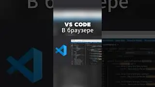 How to open VS Code in a browser?
