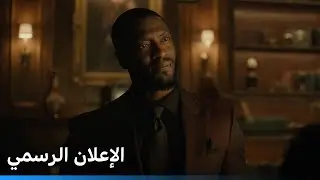 CROSS الإعلان الرسمي لمسلسل | Prime Video MENA